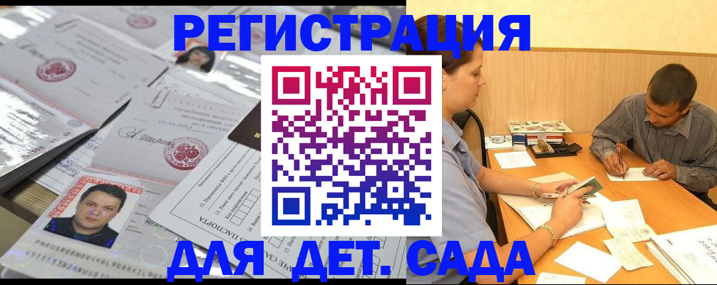 прописка гарантия в Новороссийске