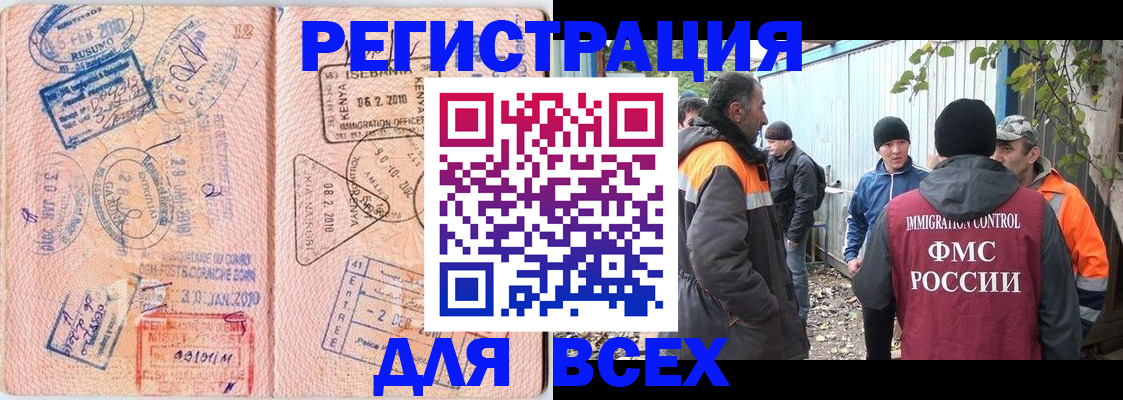 регистрация для дет. сада в Новороссийске
