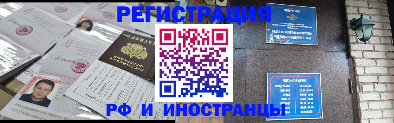 регистрация для школы в Новороссийске