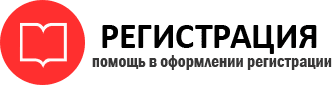 прописка в Новороссийске id801568